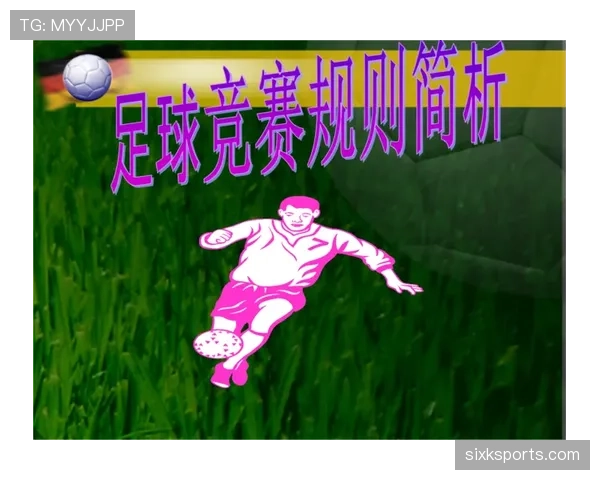 五人制规则要点:无越位、无限换人与比赛时长解读 五人制规则要点:无越位、无限换人与比赛时长解读