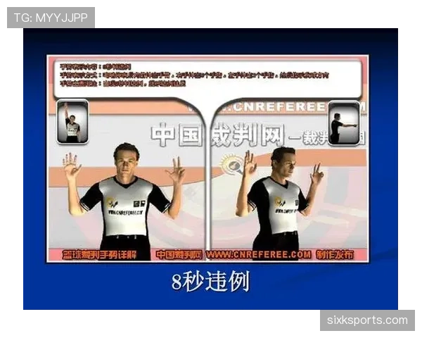 八秒违例的判定标准是什么?新手必看规则讲解 八秒违例的判定标准是什么?新手必看规则讲解