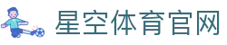 星空体育(xk)官方网站 - 体育动态内容聚合平台